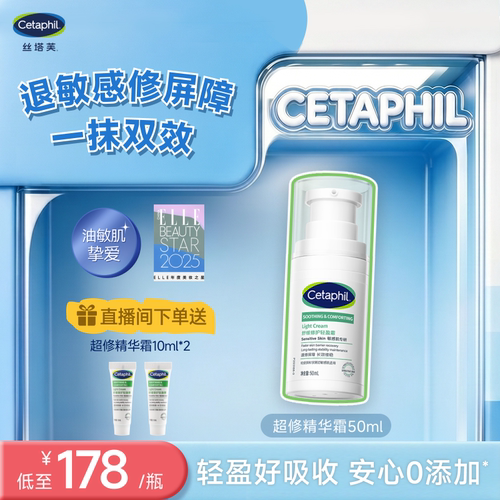【官方旗舰店】丝塔芙超修精华霜