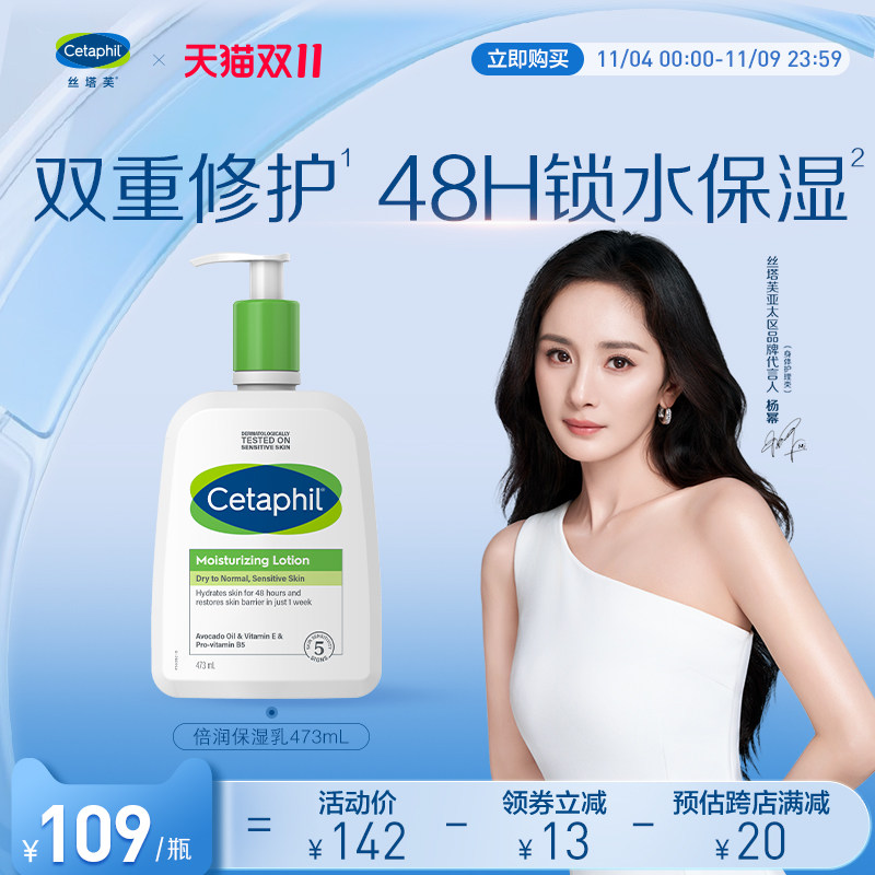 【狂欢价】【杨幂同款】cetaphil丝塔芙补水保湿霜乳液润肤乳润肤露身体乳