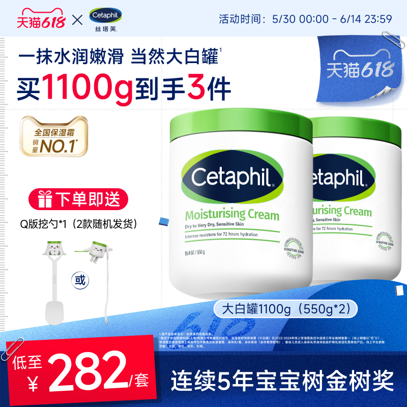 丝塔芙大白罐保湿霜身体乳霜