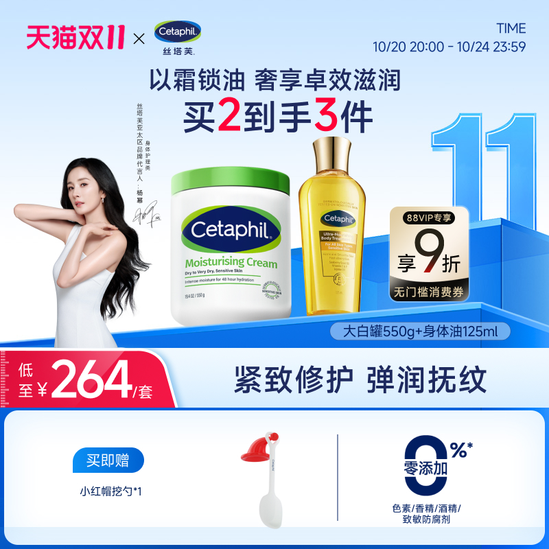 【官方旗舰店】大白罐+身体油