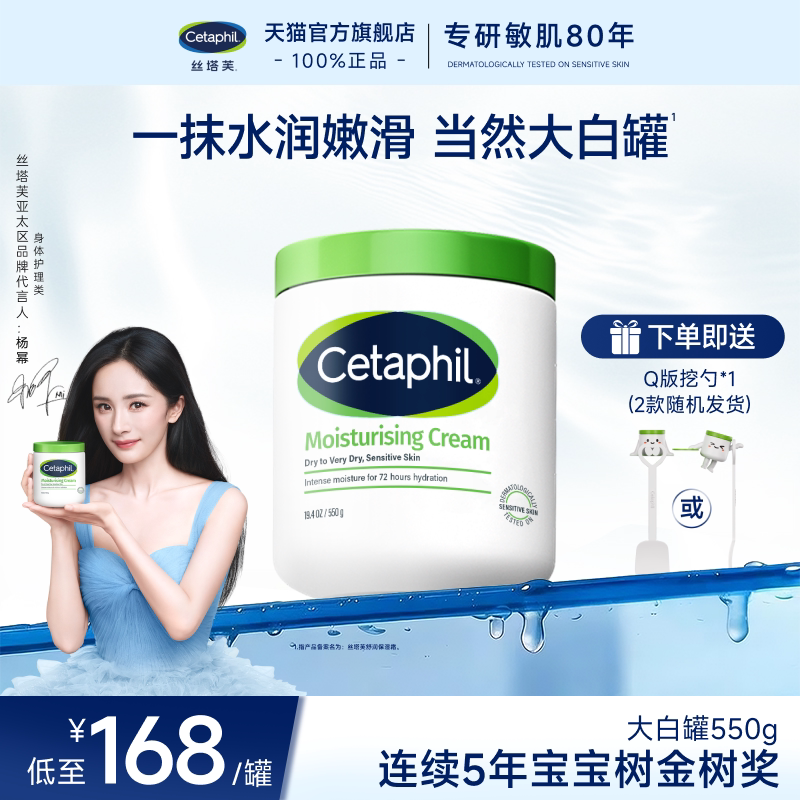 【官方旗舰店】丝塔芙大白罐图片