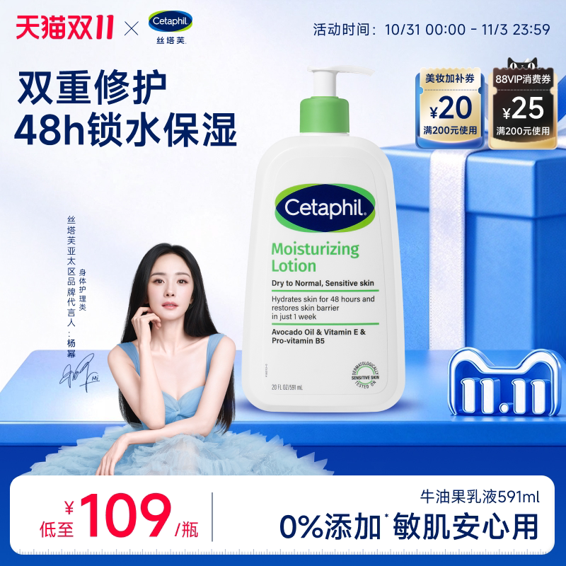 【官旗】丝塔芙牛油果乳液591ml