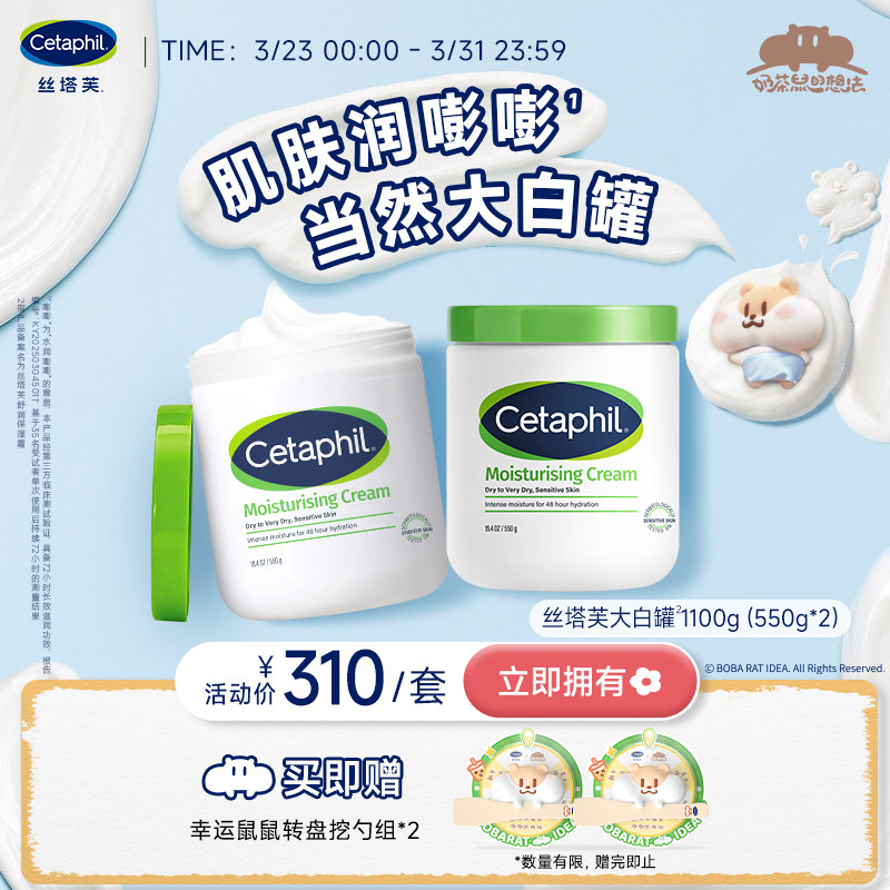 丝塔芙大白罐保湿霜敏感肌温和宝宝树获奖身体乳霜不含烟酰胺