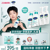 丝塔芙水杨酸洁面氨基酸洗面奶 净爽追梦礼盒 孙颖莎同款