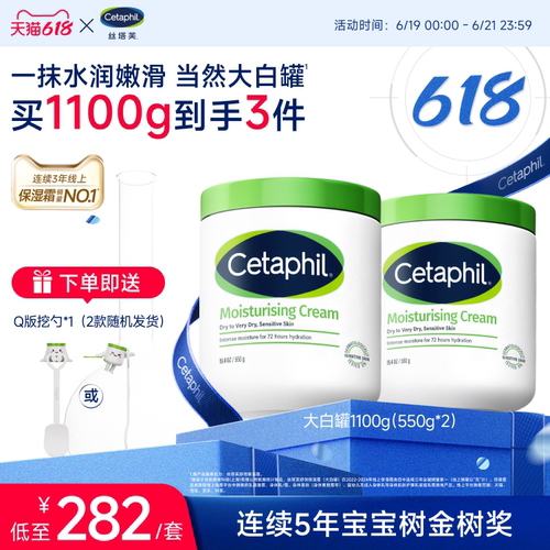 丝塔芙大白罐保湿霜身体乳霜