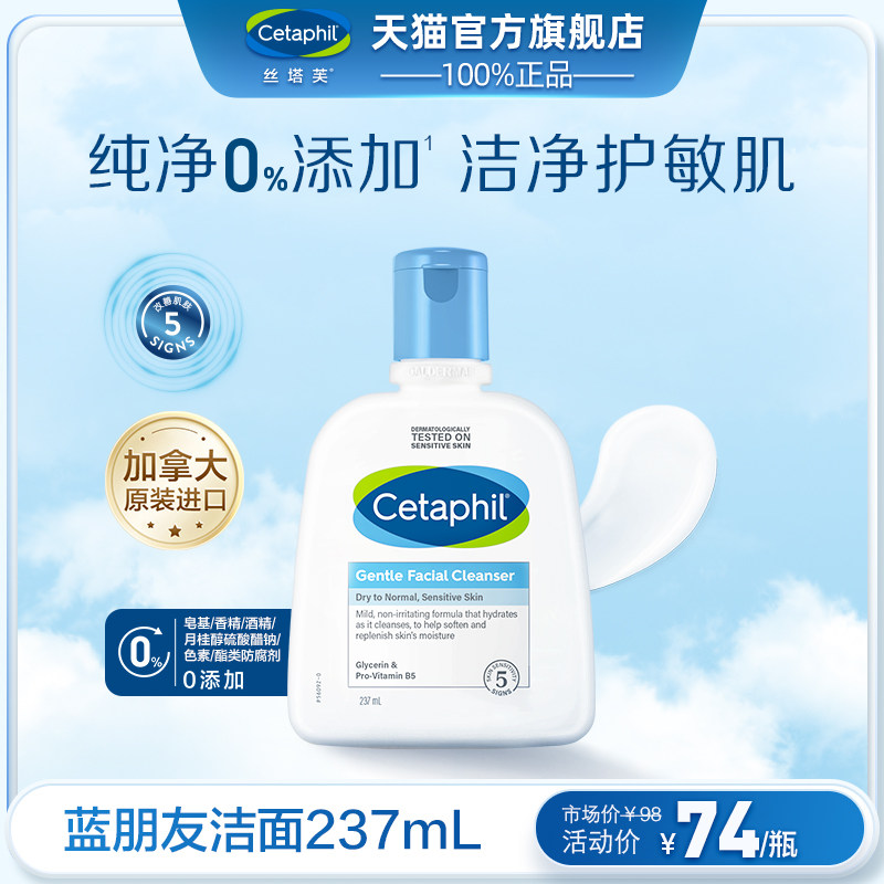 官方旗舰店官网丝塔芙洗面奶无泡沫洁面乳男女温和清洁保湿护肤品