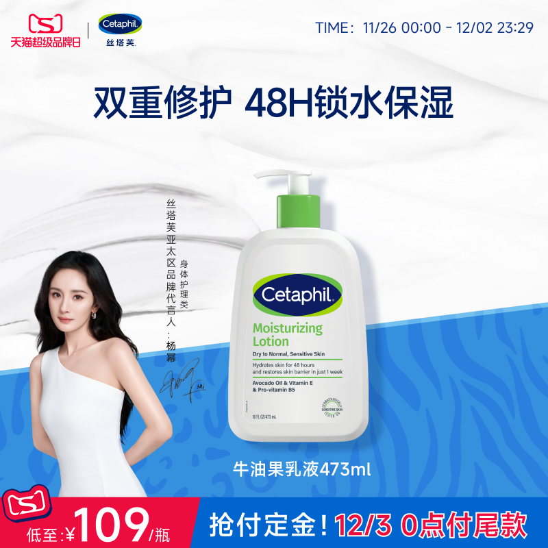 【官旗】丝塔芙牛油果乳液473ml