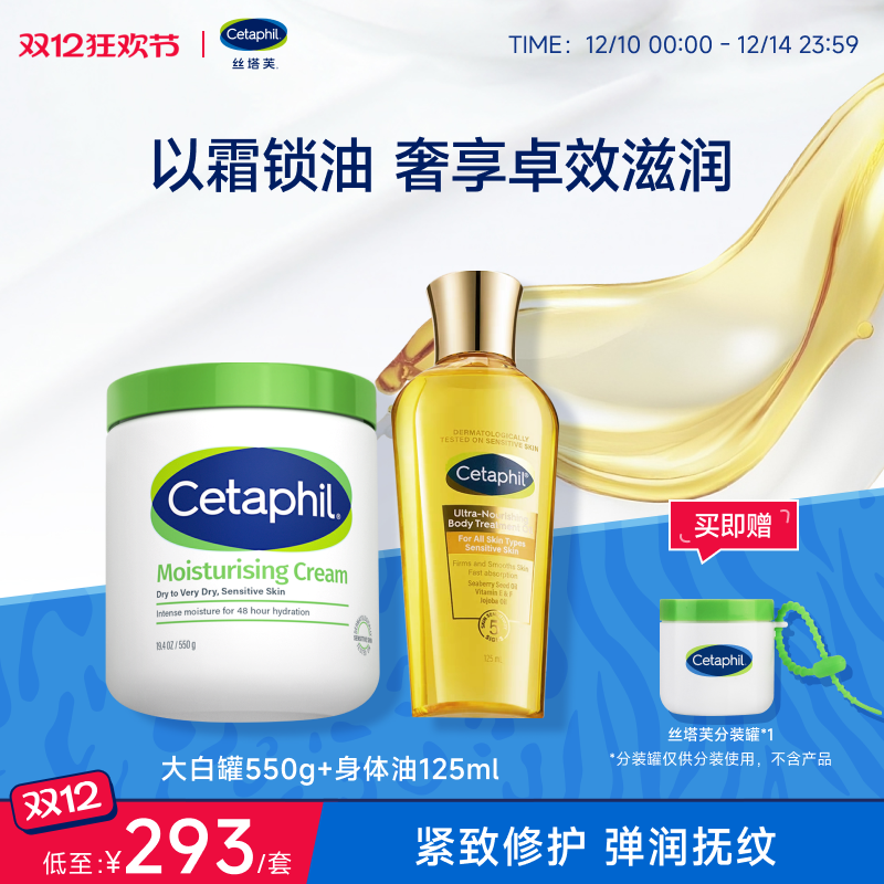 【官方旗舰店】大白罐+身体油