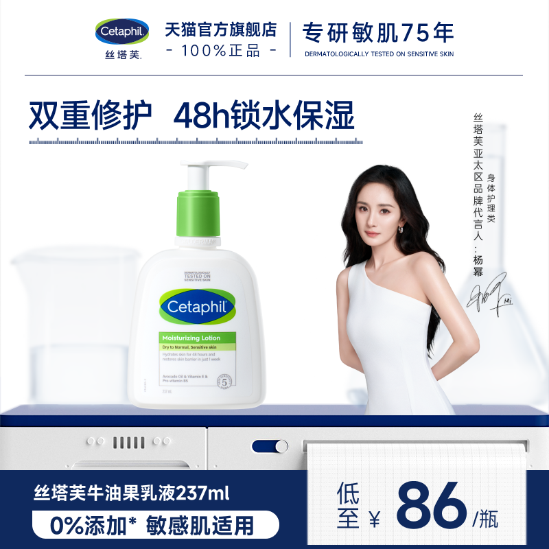 【杨幂同款】杨丝塔芙牛油果补水保湿乳液男女润肤乳润肤露身体乳
