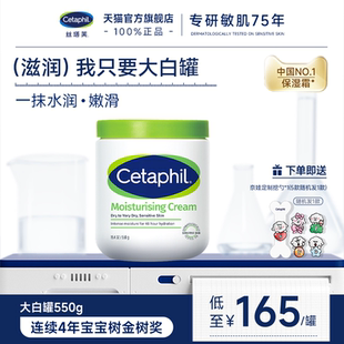 絲塔芙大白罐保濕 霜敏感肌溫和面霜寶寶樹獲獎身體乳不含煙酰胺