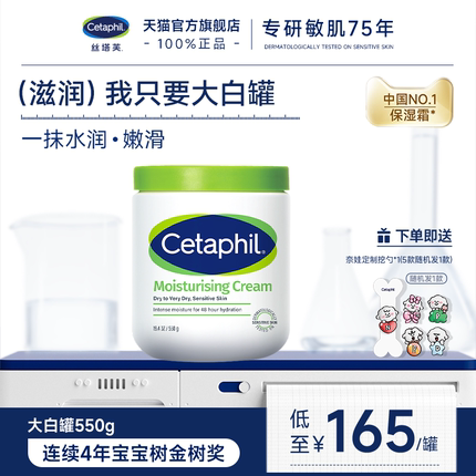 丝塔芙大白罐保湿霜敏感肌温和面霜宝宝树获奖身体乳不含烟酰胺