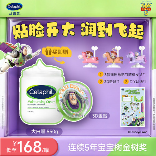 【不含烟酰胺】丝塔芙大白罐