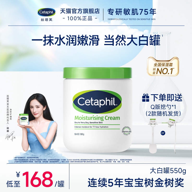 【不含烟酰胺】丝塔芙cetaphil大白罐保湿霜面霜身体乳霜温和水润