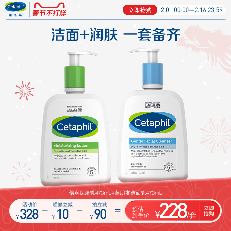 【立即抢购】塔芙蓝朋友洁面乳无泡洗面奶+润肤乳保湿乳液