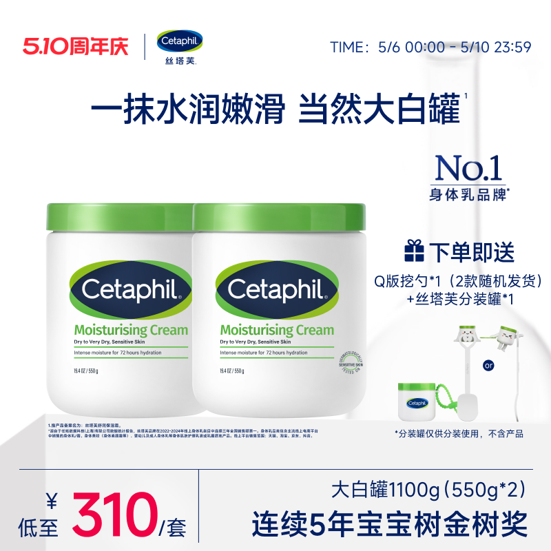 ˿��ܽcetaphil��׹ޱ�ʪ˪���м�������˪�����������ٷ��콢�� 550g ���� 141.92Ԫ