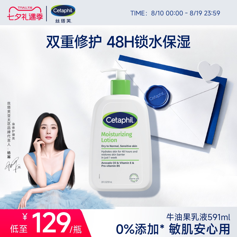 【官旗】丝塔芙牛油果乳液591ml
