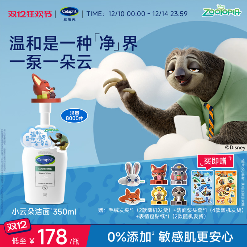 【全肤质可用】丝塔芙小云朵洁面