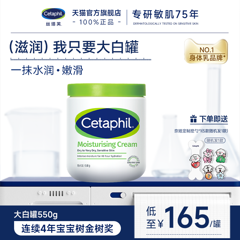丝塔芙身体乳大白罐持久保湿滋润