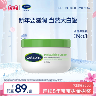 丝塔芙大白罐持久柔润