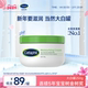 cetaphil丝塔芙大白罐保湿 霜修护敏感肌屏障舒缓身体乳不含烟酰胺