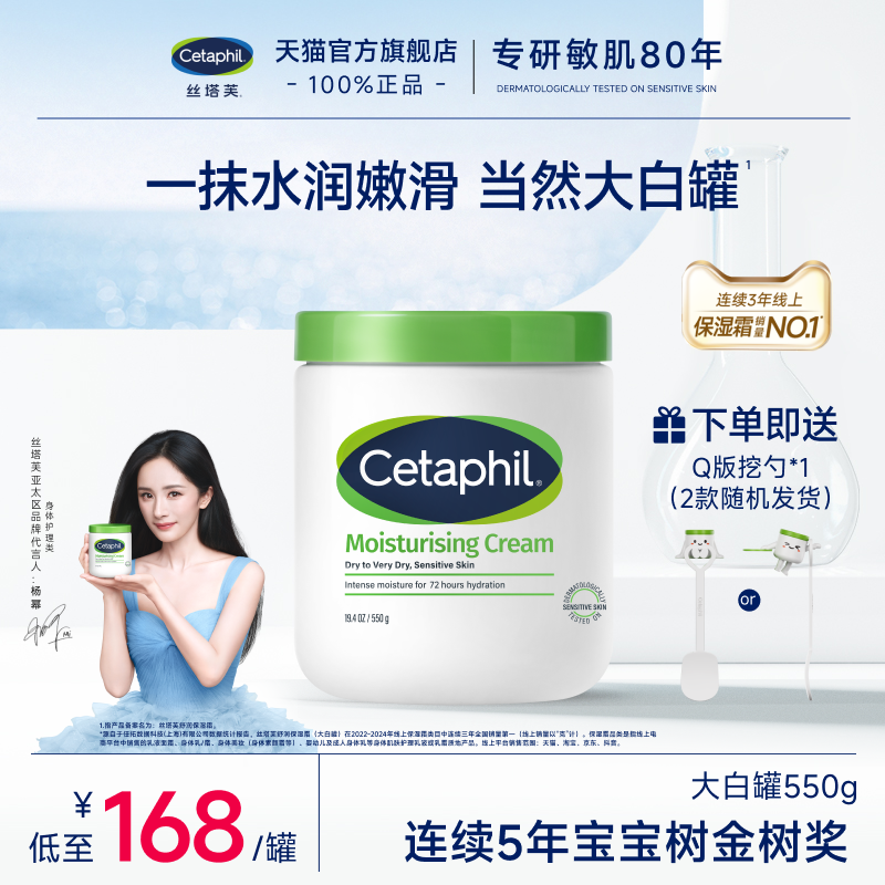 丝塔芙大白罐保湿霜身体乳霜