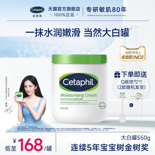 丝塔芙大白罐保湿霜身体乳霜