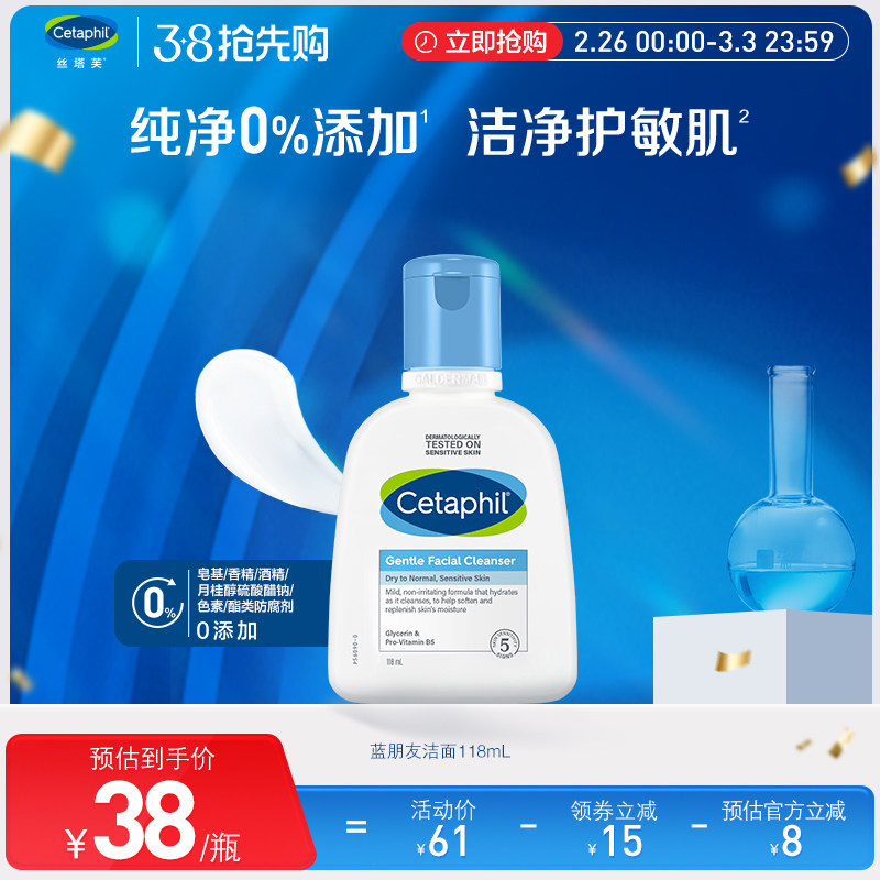 【38抢先购】丝塔芙cetaphil洁面乳无泡洗面奶男女深层清洁保湿
