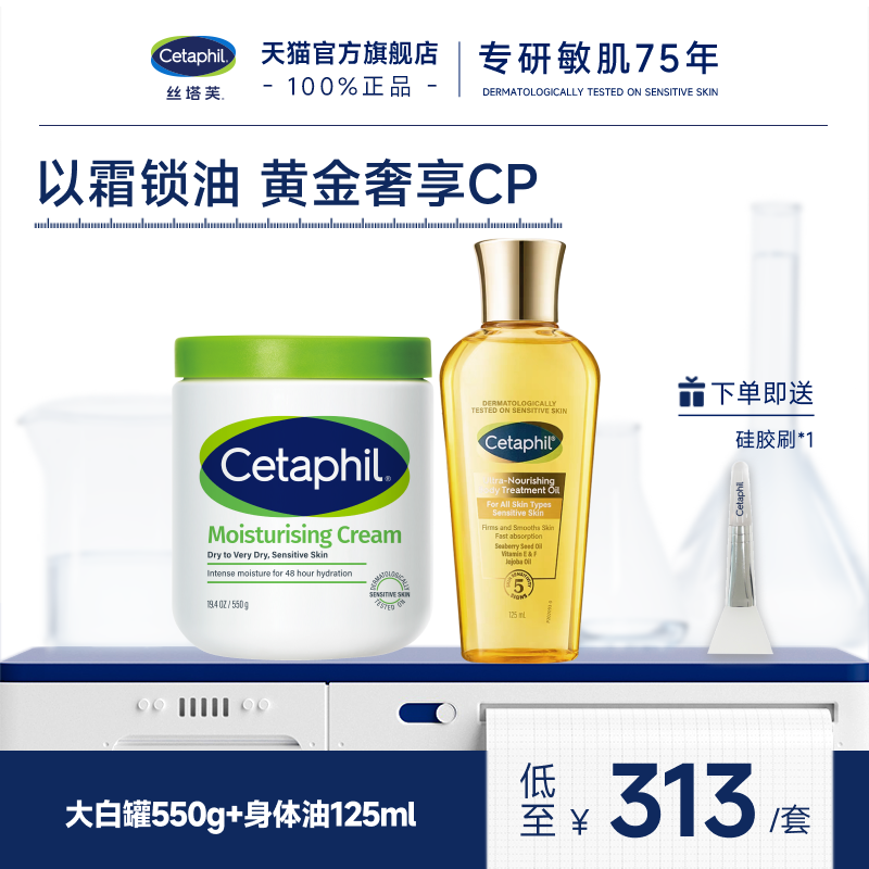 官方旗舰店官网丝塔芙大白罐保湿霜身体乳金绷带身体油弹润修护