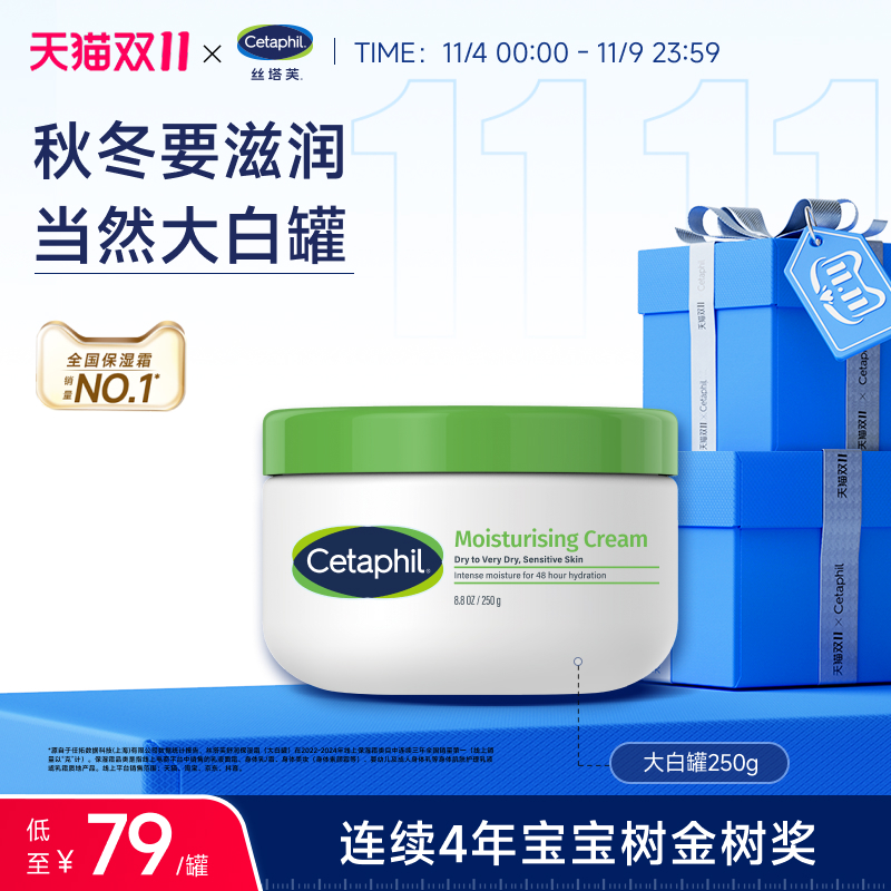 丝塔芙大白罐持久柔润