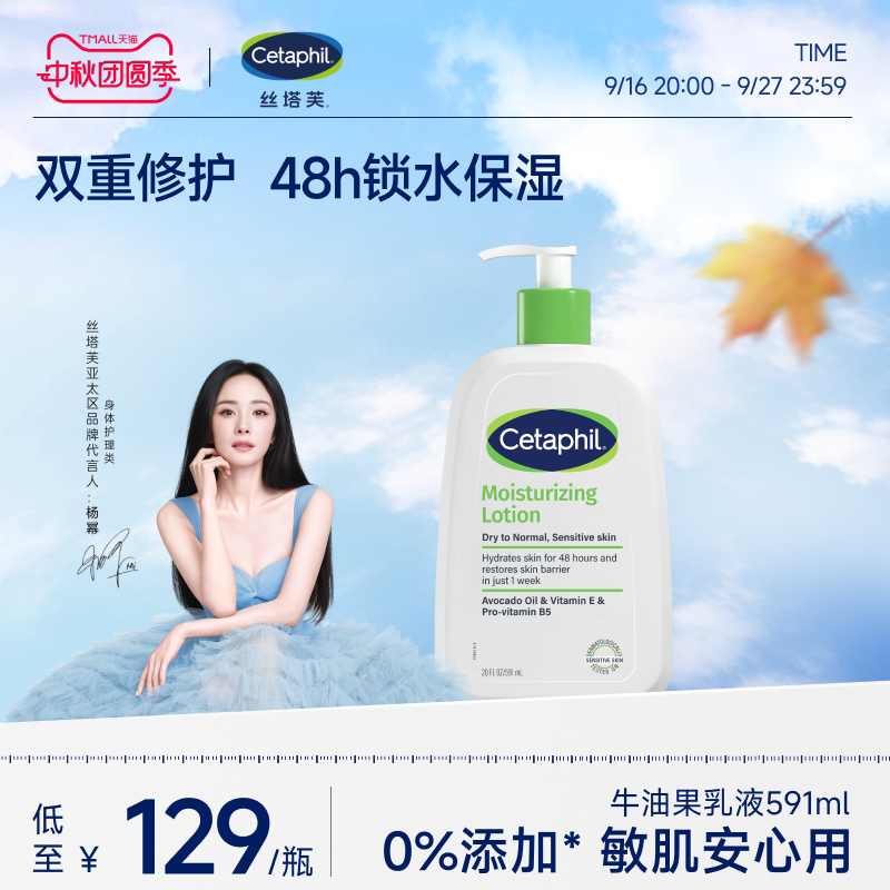 【官旗】丝塔芙牛油果乳液591ml