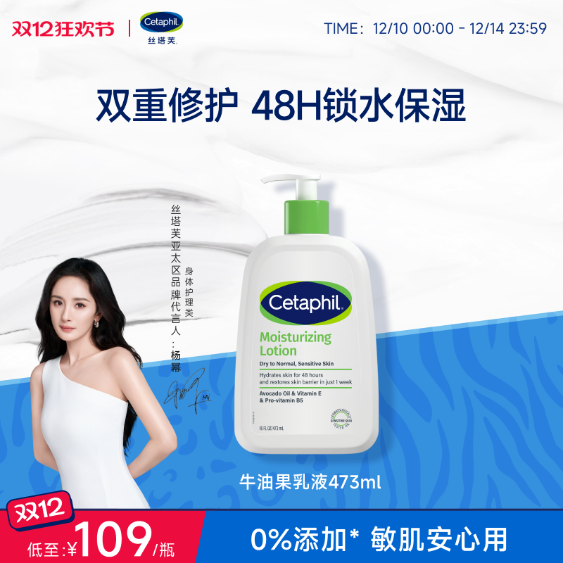 【官旗】丝塔芙牛油果乳液473ml