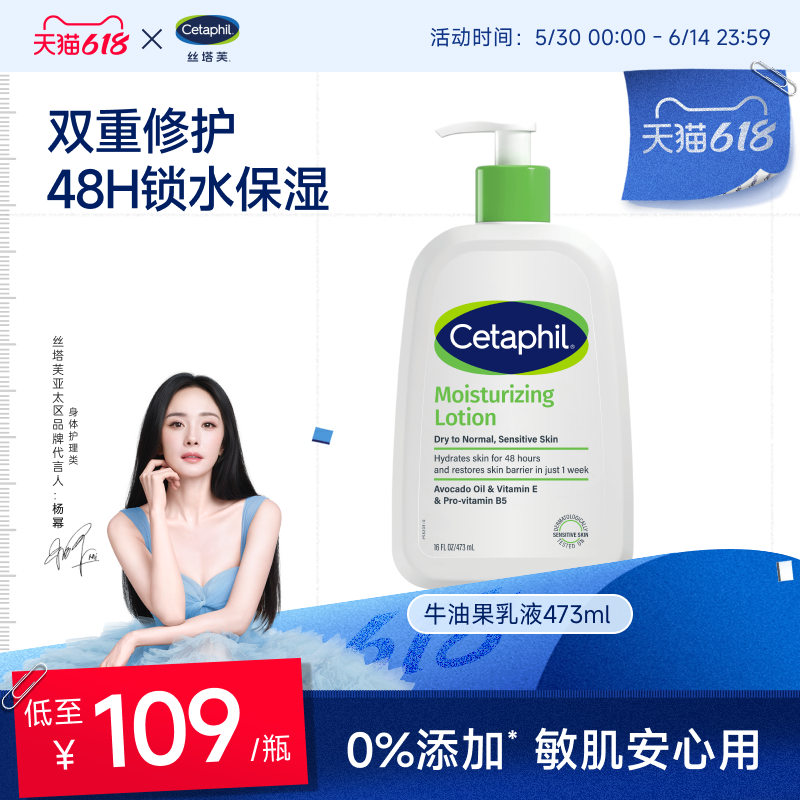 【官旗】丝塔芙牛油果乳液473ml