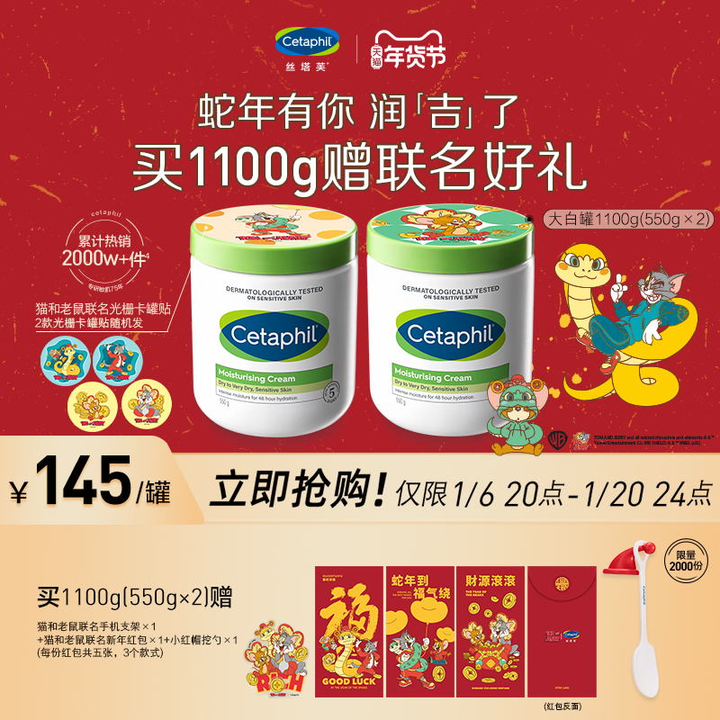 【立即抢购】丝塔芙大白罐保湿霜宝宝树获奖身体乳不含烟酰胺