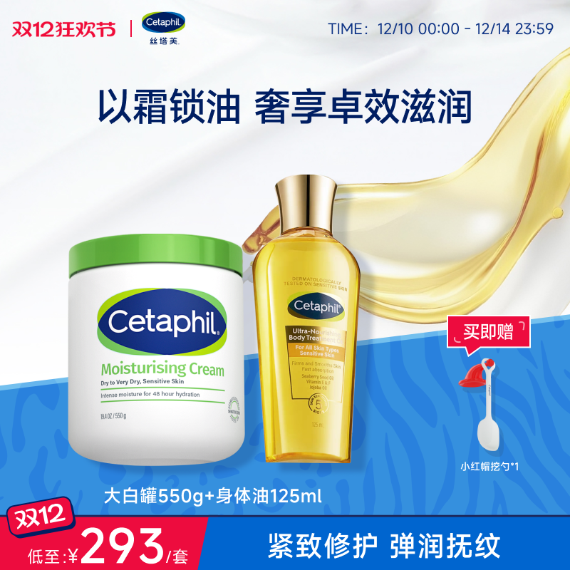 【官方旗舰店】大白罐+身体油