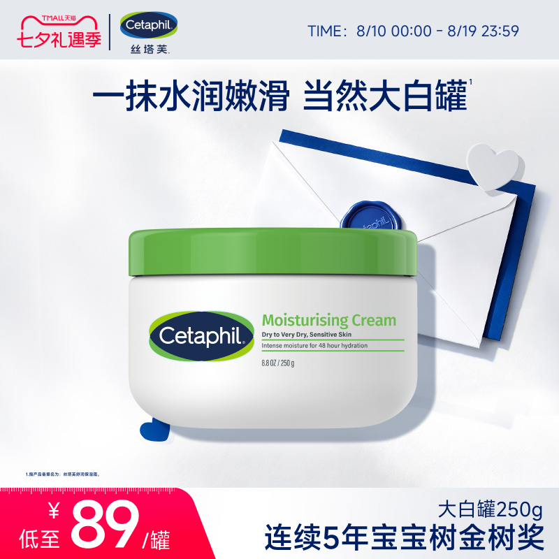 丝塔芙大白罐持久柔润
