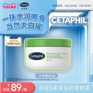 cetaphil丝塔芙大白罐保湿霜修护敏感肌屏障舒缓身体乳不含烟酰胺