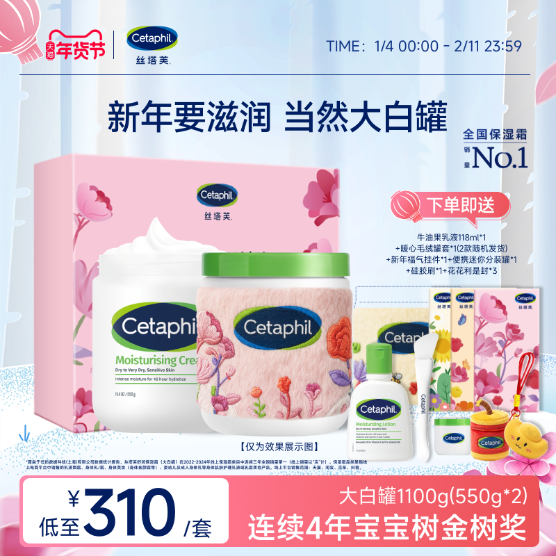 丝塔芙大白罐保湿霜敏感肌温和宝宝树获奖身体乳霜不含烟酰胺,美容护肤/美体/精油,乳液/面霜,淘宝优惠券,粉丝福利购,淘宝优惠卷