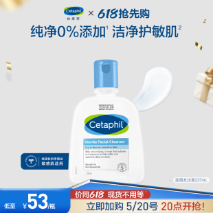 丝塔芙cetaphil洁面乳无泡洗面奶深层清洁保湿 618抢先购