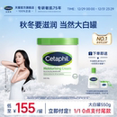 丝塔芙cetaphil大白罐保湿 霜敏感肌身体乳霜不含烟酰胺官方旗舰店