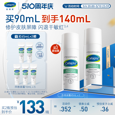 【立即抢购】丝塔芙四维修护面霜保湿乳液干性敏感肌适用b5