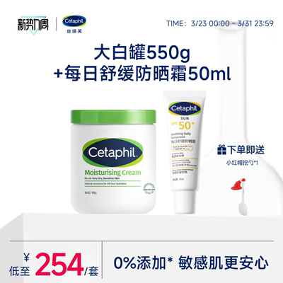 丝塔芙大白罐搭配防晒霜50ml