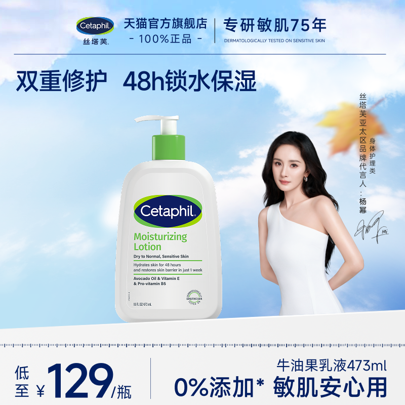 【官旗】丝塔芙牛油果乳液473ml