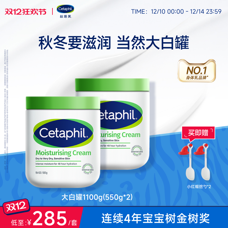 【官方旗舰店】丝塔芙大白罐