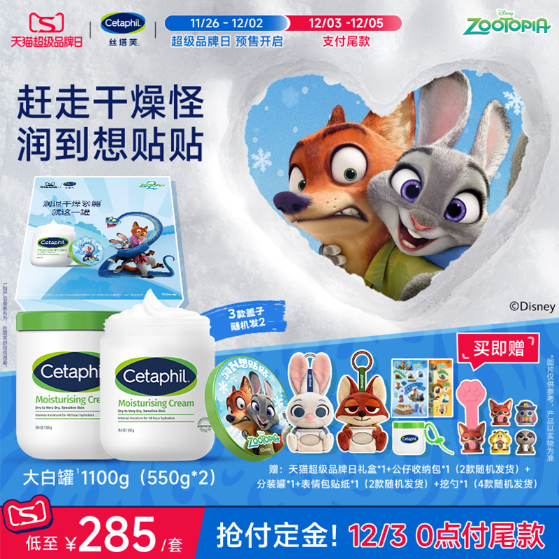 【官方旗舰店】丝塔芙大白罐