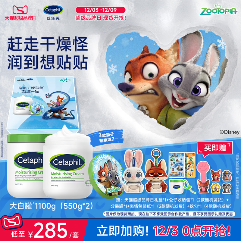 【不含烟酰胺】丝塔芙大白罐