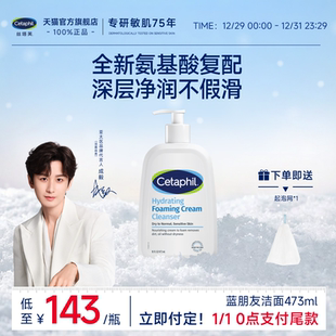 丝塔芙cetaphil蓝朋友洁面乳氨基酸洗面奶男女深层清洁净润不紧绷
