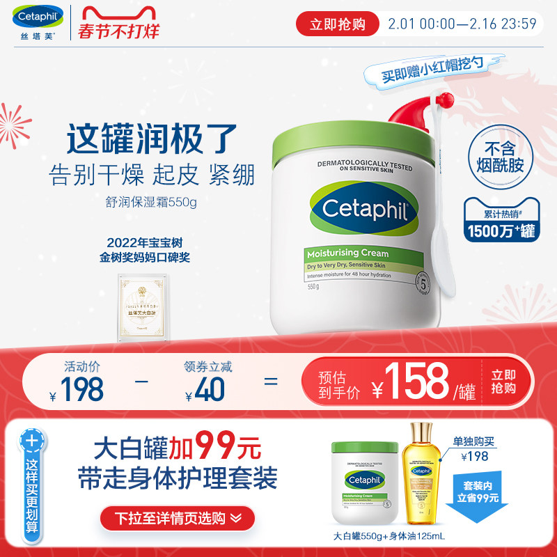 【立即抢购】大白罐保湿面霜宝宝树获奖身体乳不含烟酰胺秋冬