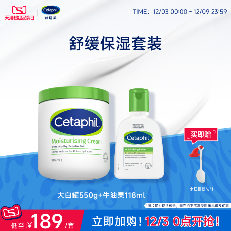 丝塔芙持久保湿柔润舒缓