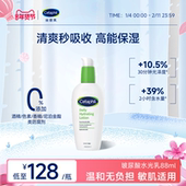 cetaphil丝塔芙玻尿酸水光乳补水保湿 清爽温和敏感肌水润乳液