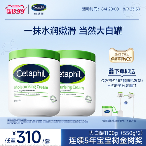 丝塔芙大白罐保湿霜身体乳霜
